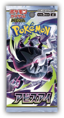 Pokémon abyss eye - abyss,