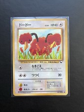 Doduo No. 084 Japanese Vintage