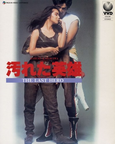 Vhd the last hero - the,