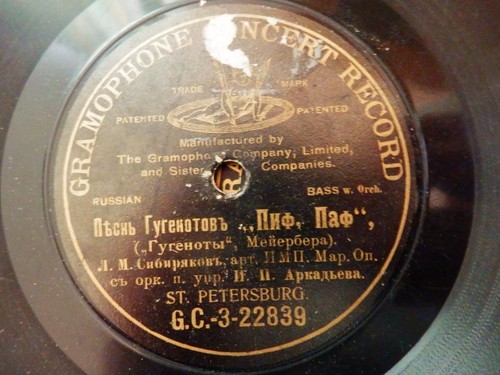 Gramophone concert c - gramophone, g.c