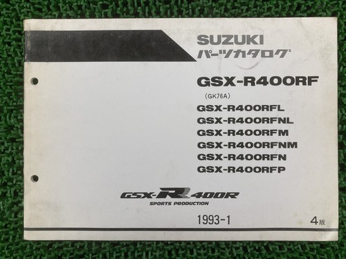 Gsx r400r parts list - gsx-r400r, list,