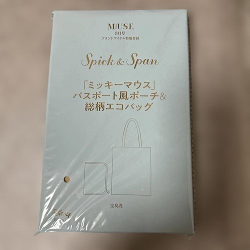 Spick and span - span, bag