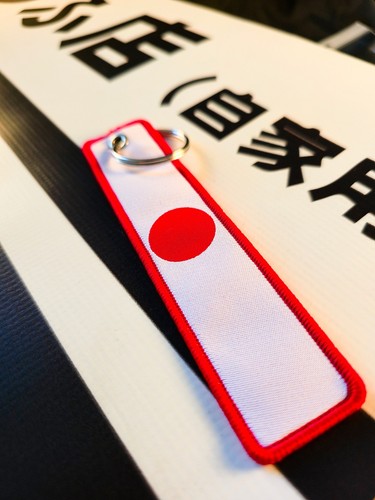 Jdm japanese flag tag japan - flag, tag,