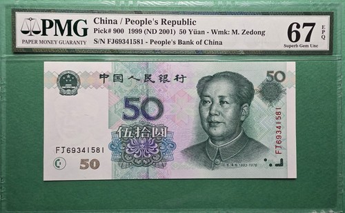 1999 china yuan - p#, pmg