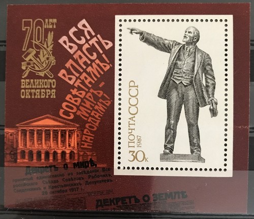 Russia 1987 70th - russia,