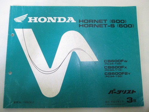 Hornet 600 parts list 3rd - 600,