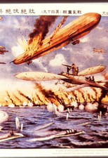 A Martial Vision From Japan