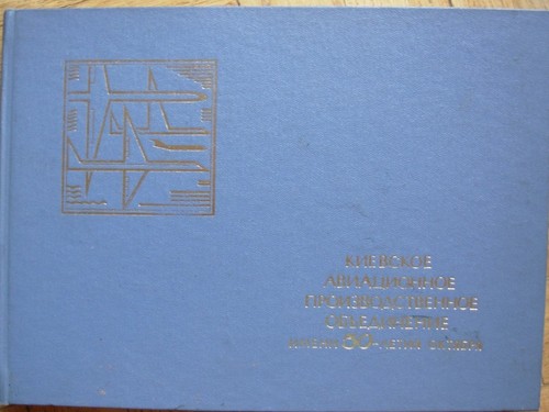 1977 rare soviet antonov - rare,
