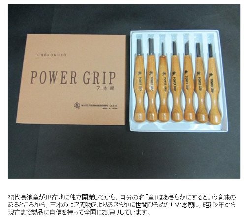 Mikisho power grip wood - power,