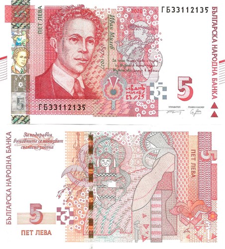 Bulgaria leva 2020 122 - p-122, unc