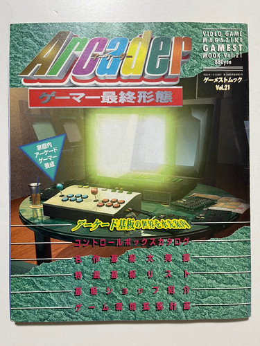 Arcader gamer saishuu keitai - arcader,