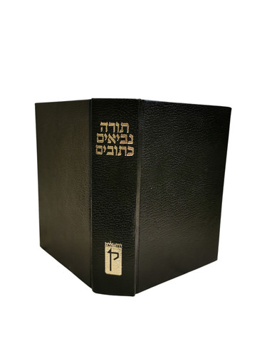 Torah nevi ketuvim in - torah,