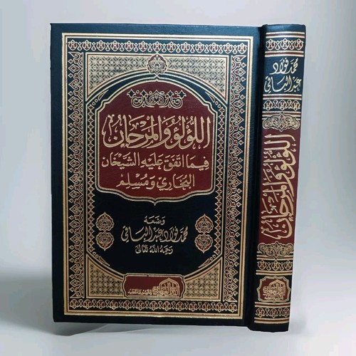 Arabic islamic book - ,