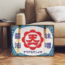 Vintage Retro Metal Japanese