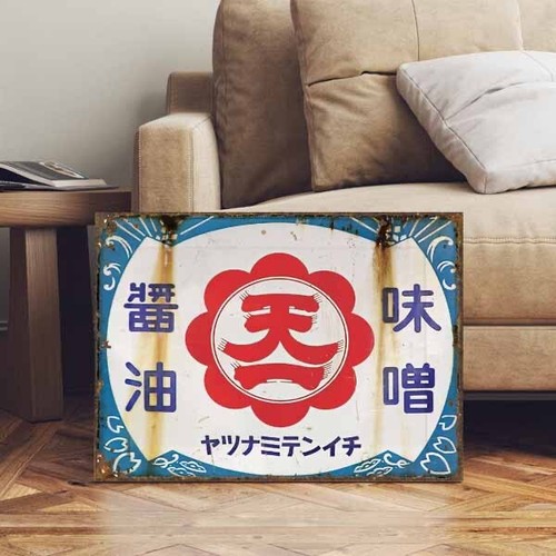 Vintage retro metal japanese - retro,