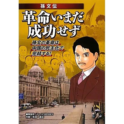 Sun yat sen biography - sun, yat-sen