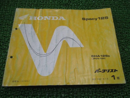 Spacy 125 parts list - 125, 1st