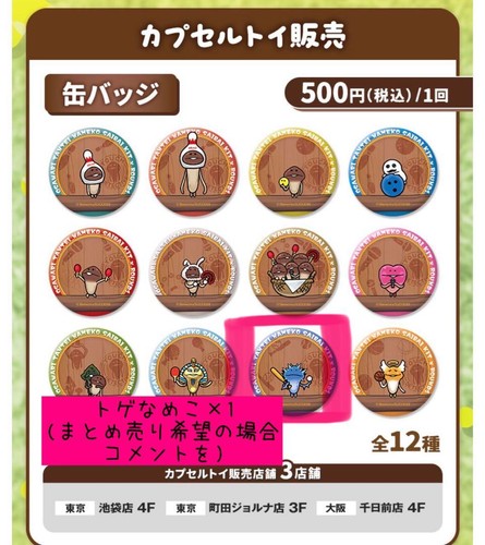 Nameko cultivation kit can - nameko, &