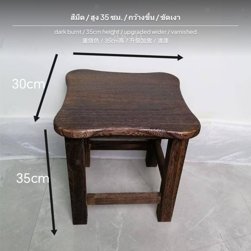 Low tea table stool - tea,