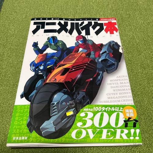 Akira motorcycle book classic - akira,