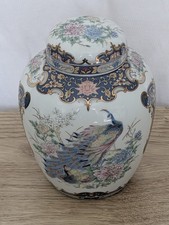Vintage Oriental Lidded Ginger