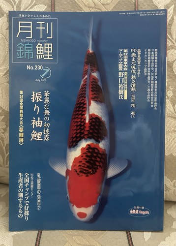 Monthly nishikigoi july 2006 - july,