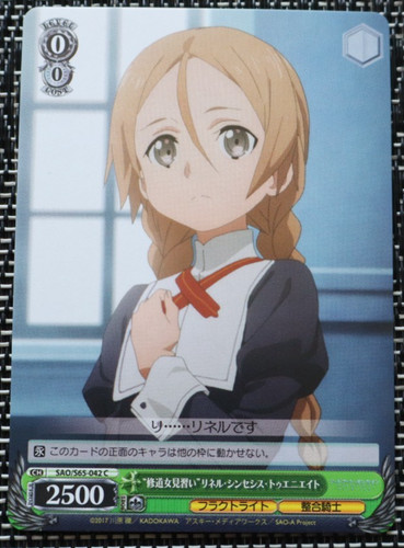 Weiss schwarz sword art - weiss,