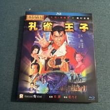 PEACOCK KING (1989) in YUEN BIAO (BLU-RAY HONG KONG VERSION) REGION A