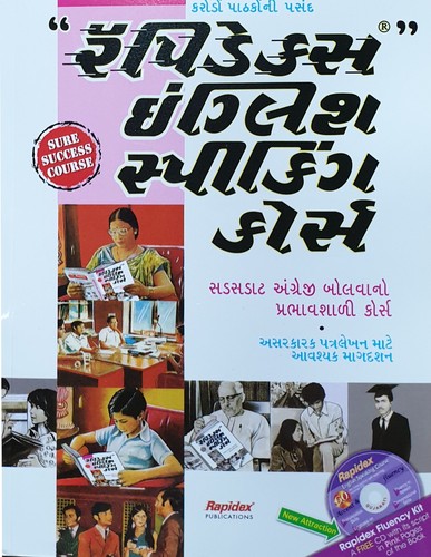 Rapidex english for gujarati - rapidex,