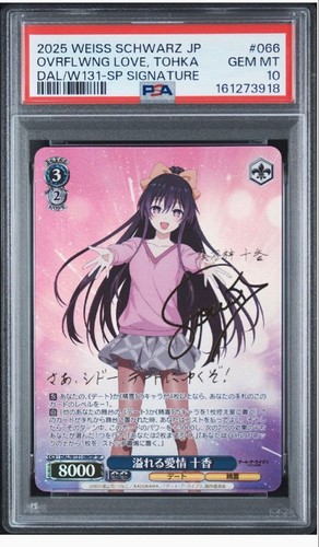 Weiss schwarz date live - weiss, jp