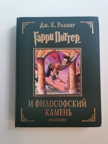 Rare harry potter - rare,