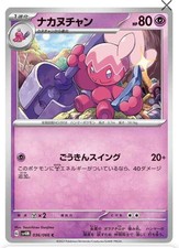 Pokémon Tinkatuff Japanese