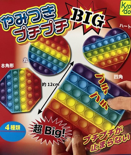 Gachapon big rainbow bubble - big,