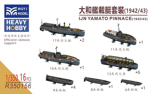 350 ijn yamato - 1/350, set