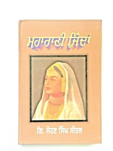 Sikh maharani jinda - , punjab