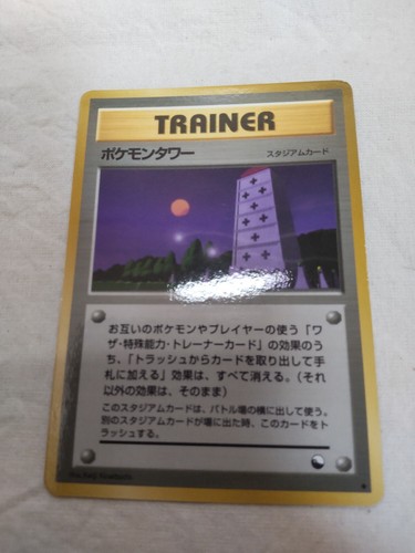 Pokemon tower vending - tower,