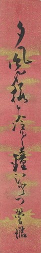 Takeda oto japanese - takeda,