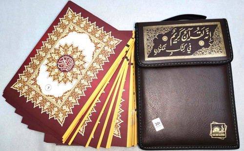 Quran karim teile in - al-karim,