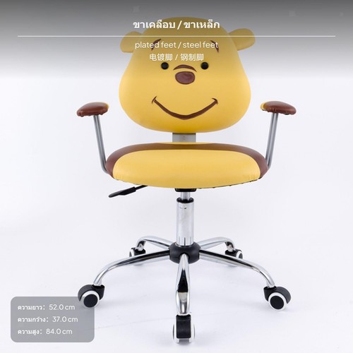 Steel legs chair - legs,