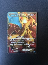 Charizard EX 081/080 SR Wild