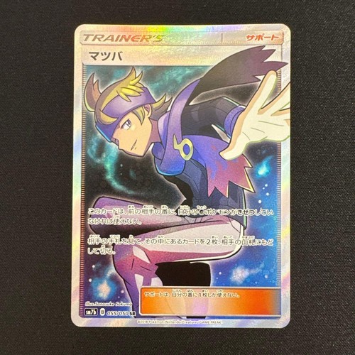 Pokemon tcg matsuba - matsuba, sr