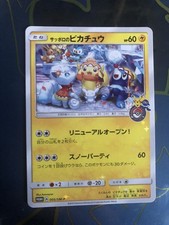 Pokemon Card Sapporo's Pikachu