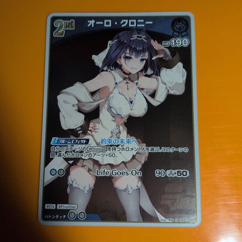 Hololive carddass aurora - hololive,
