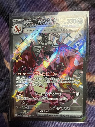 Charizard 331 190 - charizard, 331/190