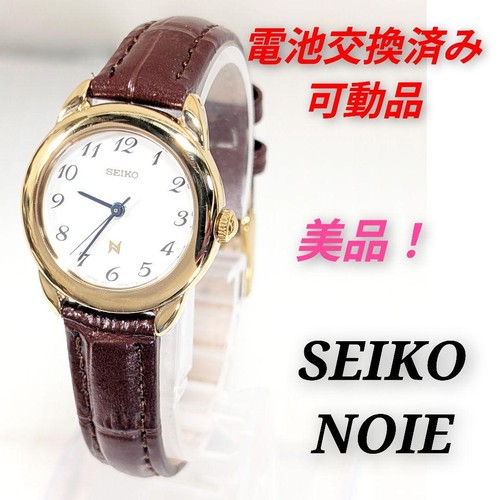 Seiko noie ladies watch - seiko,