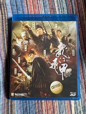 Flying Swords of Dragon Gate