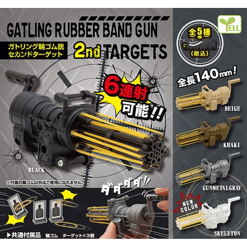 Gatling rubber band gun - gun, 2nd