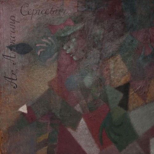 Cubism pushkin ukraine woman - pushkin,