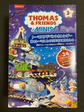 Thomas Advent Calendar 2025