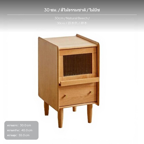 Walnut wood bedside - walnut,